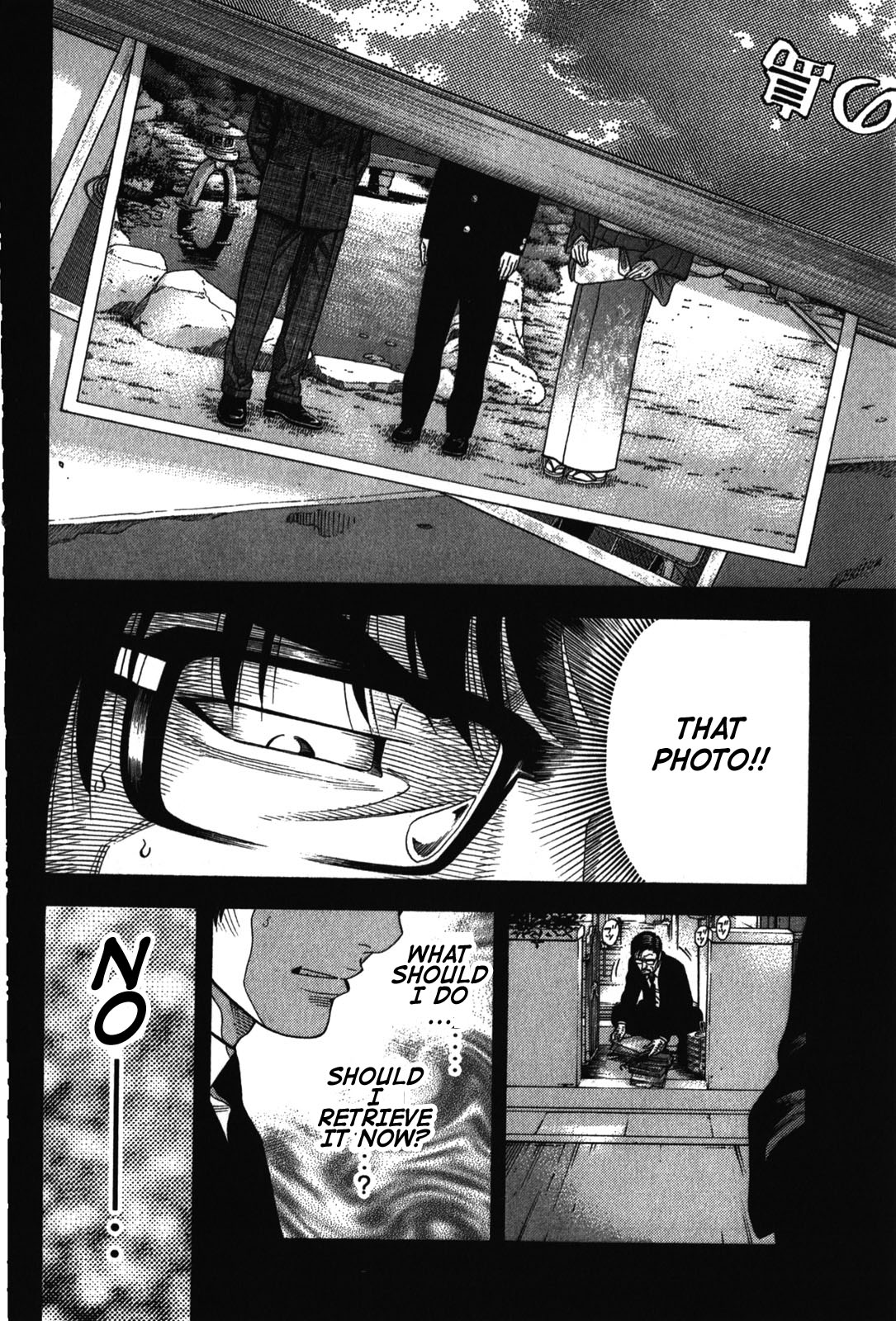 Montage (WATANABE Jun) chapter 71 page 6