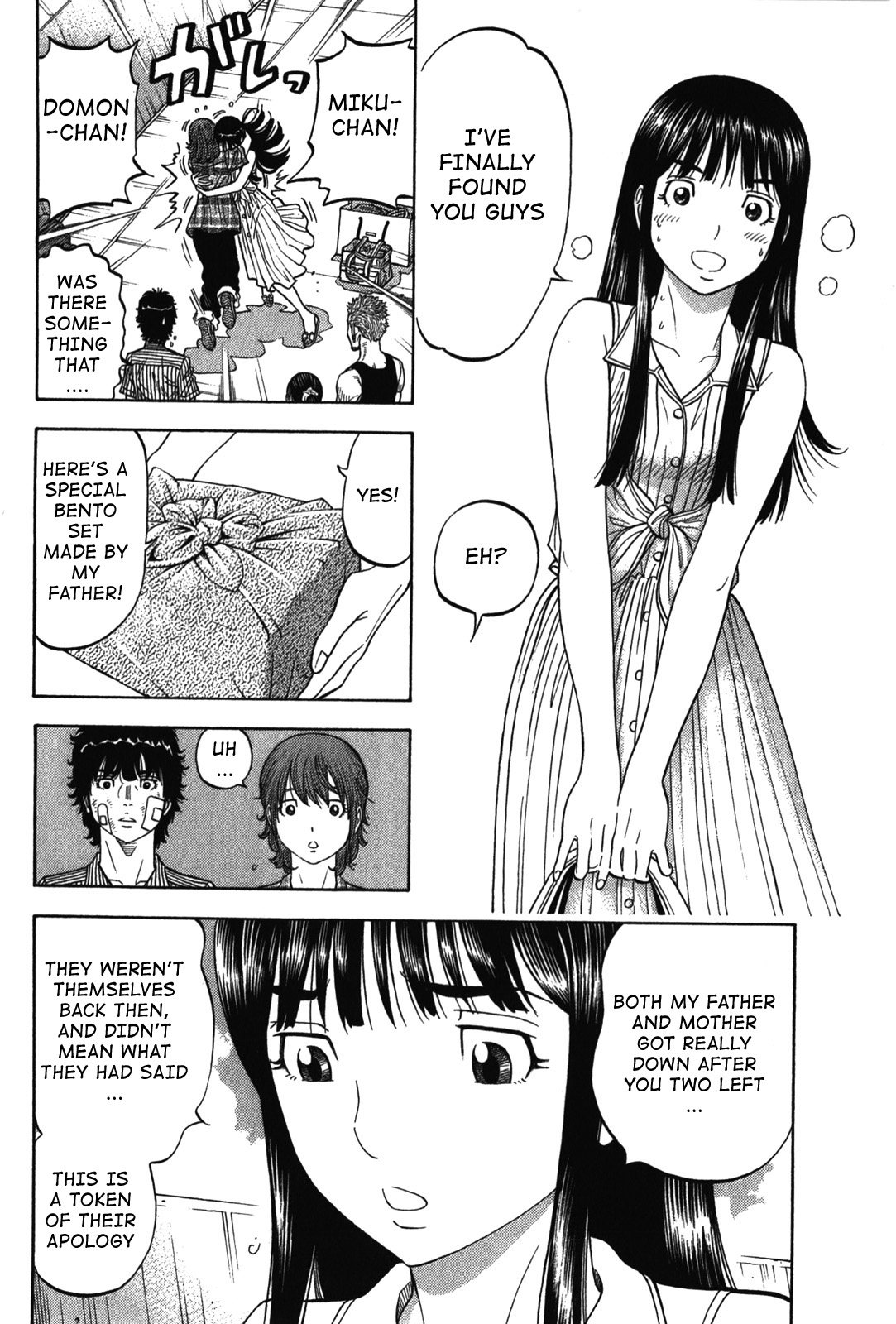 Montage (WATANABE Jun) chapter 72 page 10