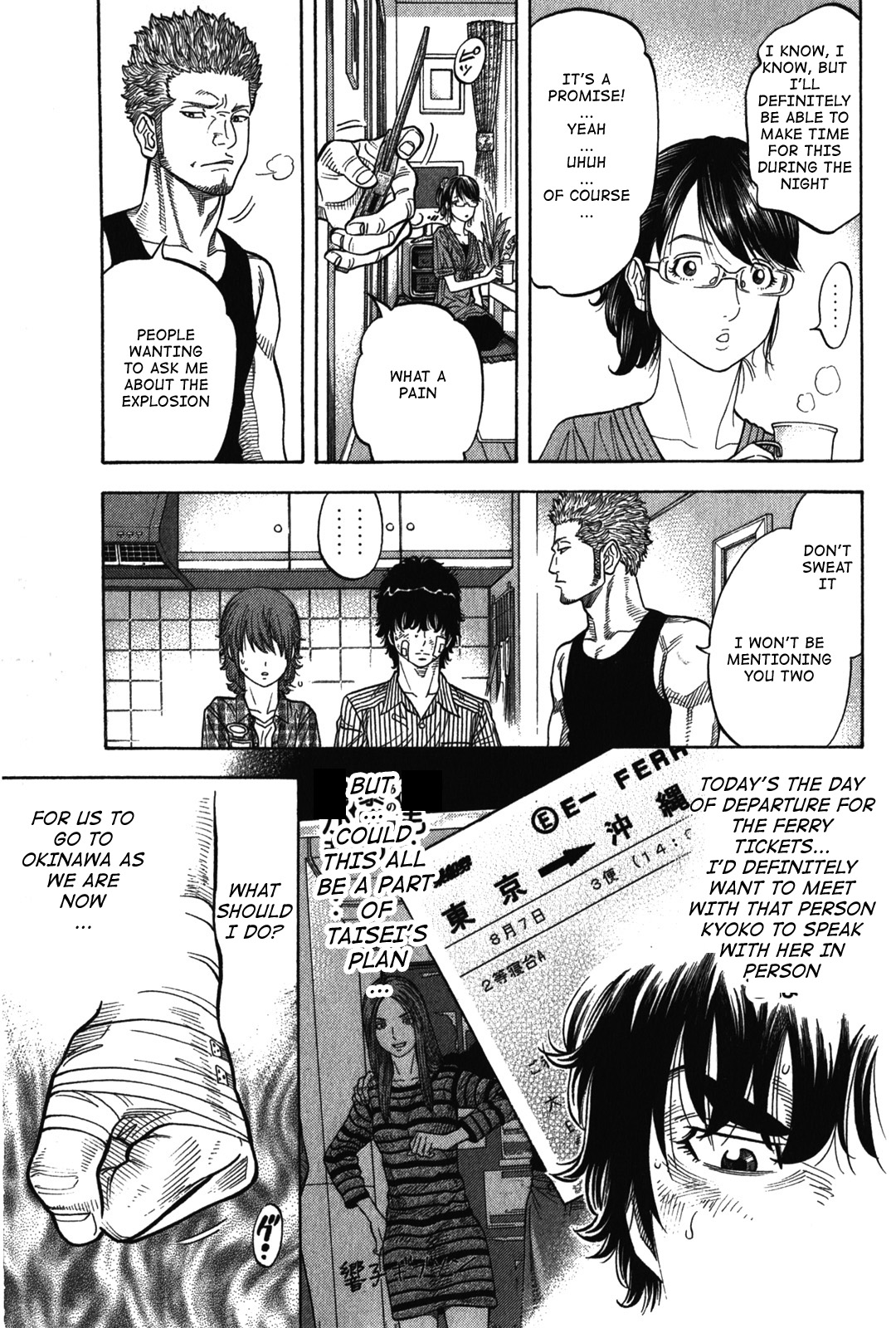 Montage (WATANABE Jun) chapter 72 page 3