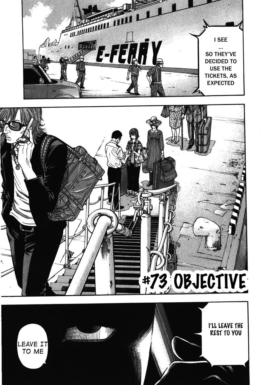 Montage (WATANABE Jun) chapter 73 page 1