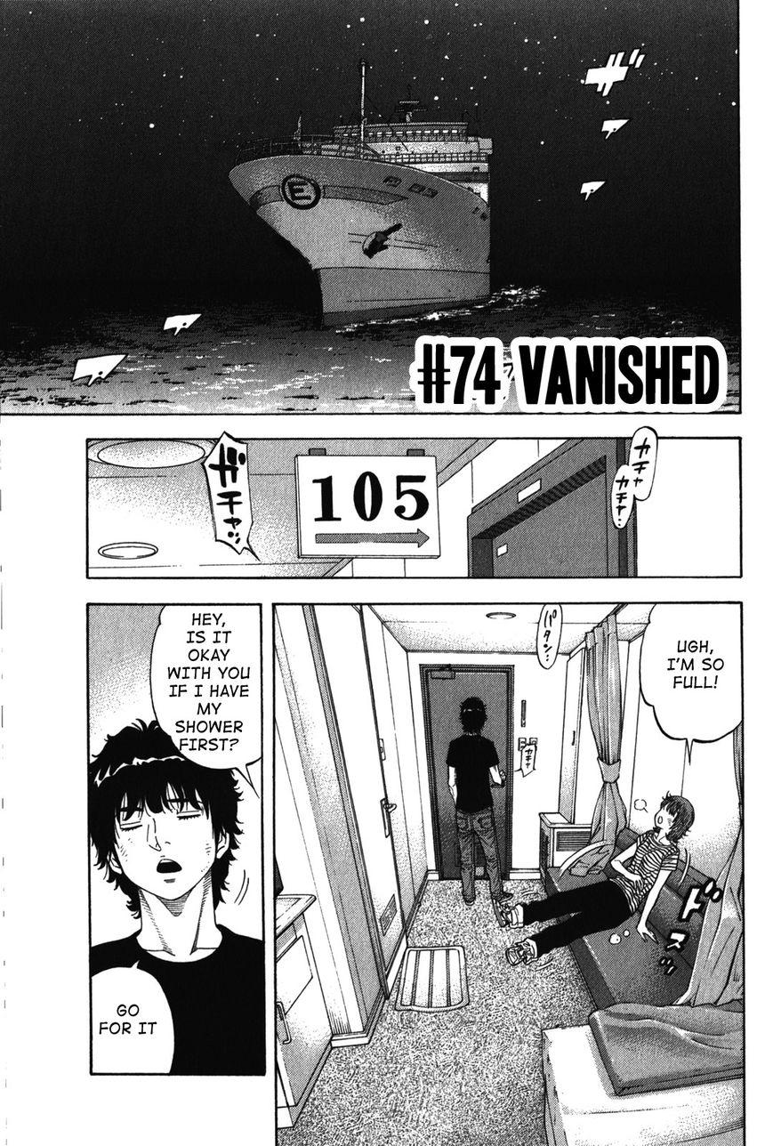 Montage (WATANABE Jun) chapter 74 page 1