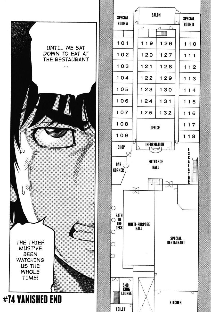 Montage (WATANABE Jun) chapter 74 page 18