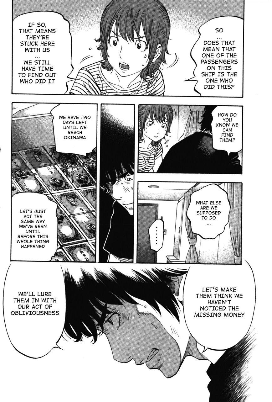 Montage (WATANABE Jun) chapter 74 page 6