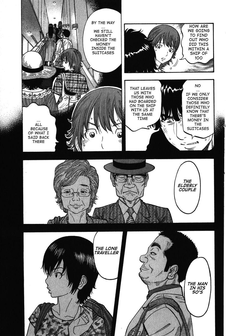 Montage (WATANABE Jun) chapter 74 page 7