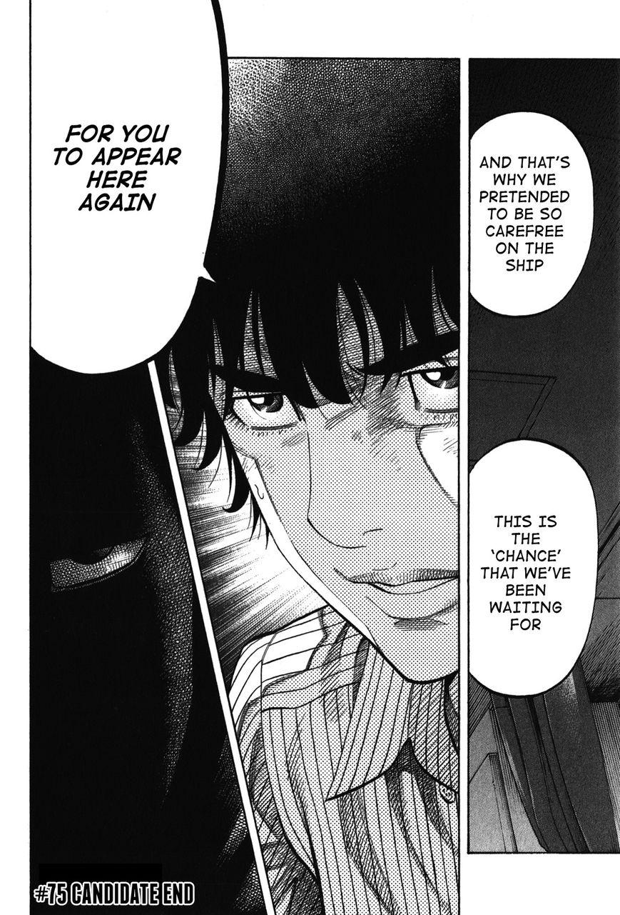 Montage (WATANABE Jun) chapter 75 page 18