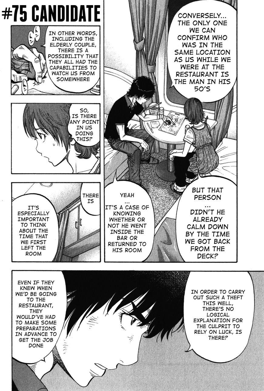 Montage (WATANABE Jun) chapter 75 page 2