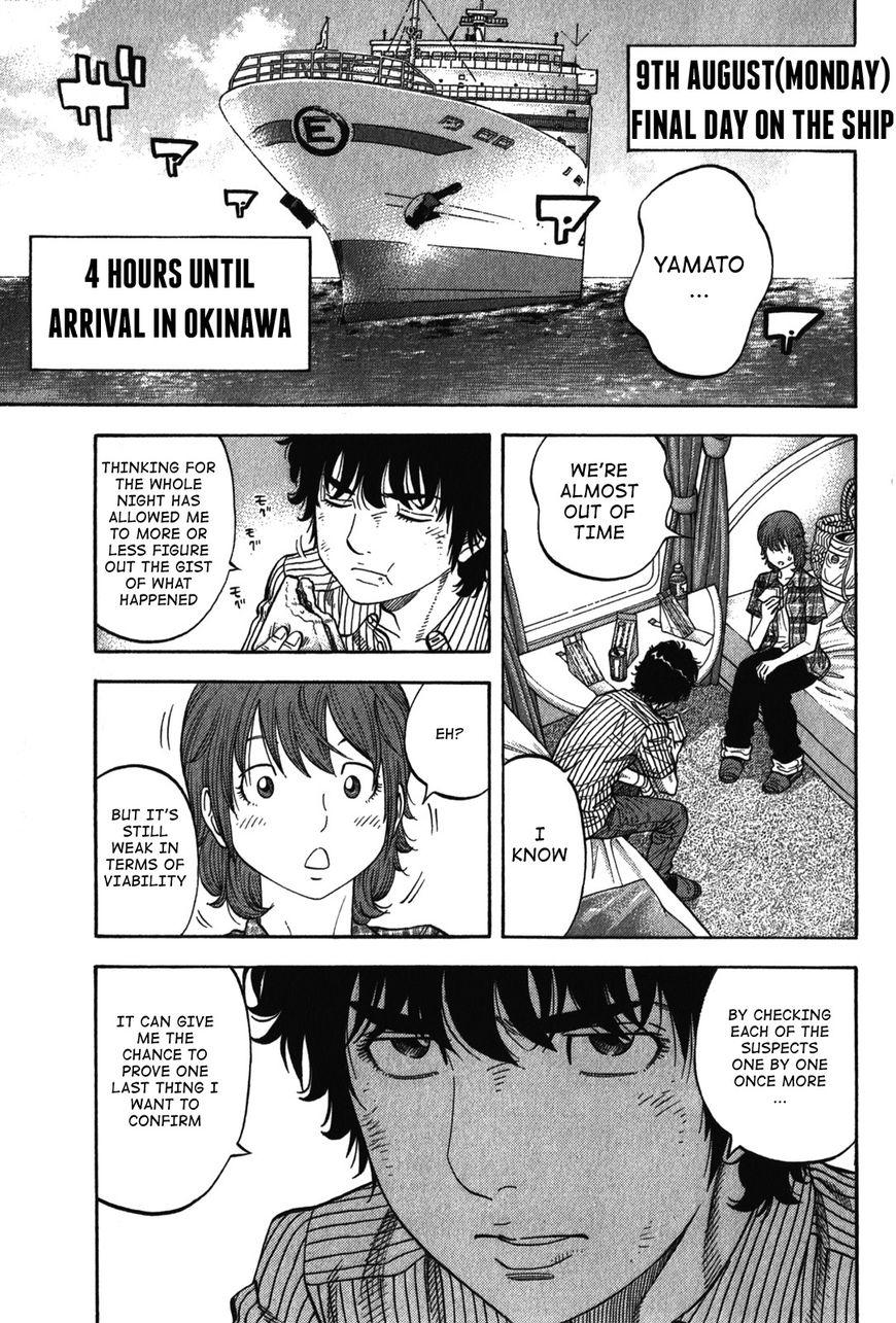 Montage (WATANABE Jun) chapter 75 page 5