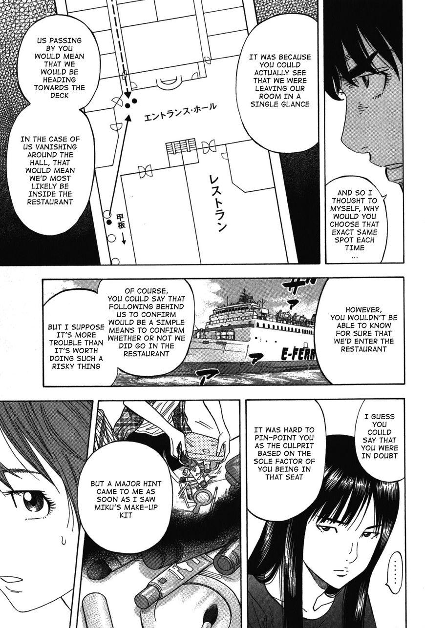 Montage (WATANABE Jun) chapter 76 page 13