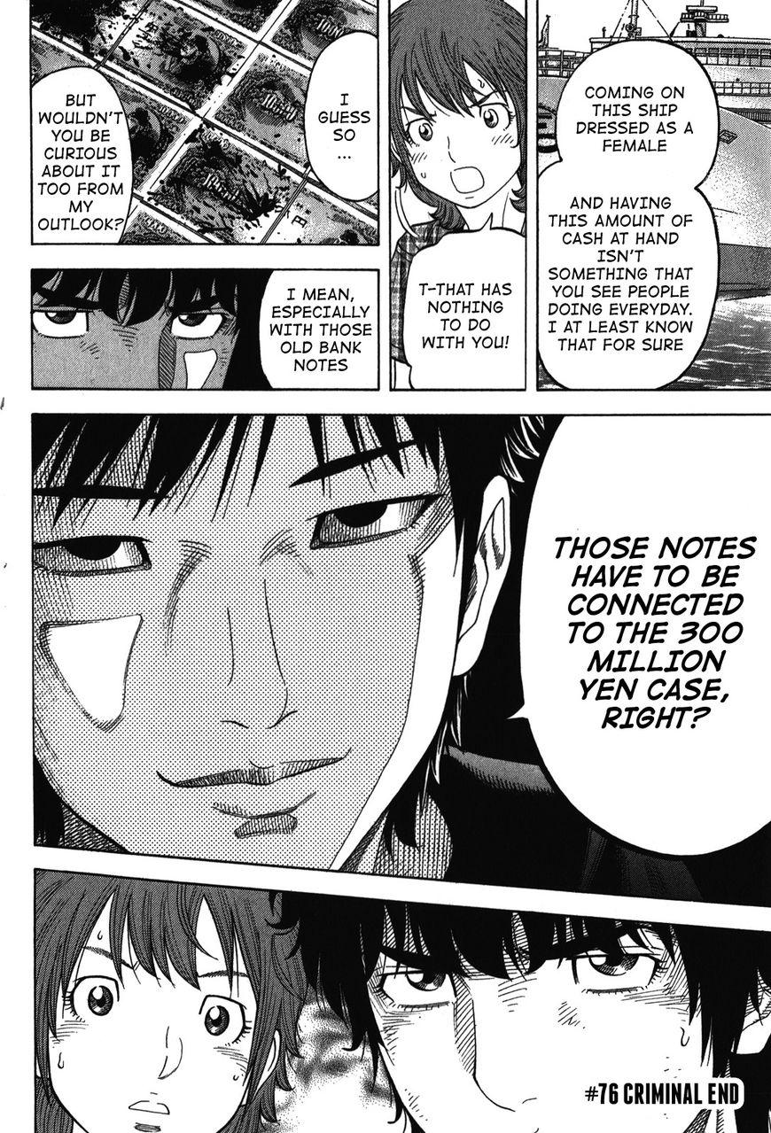 Montage (WATANABE Jun) chapter 76 page 18