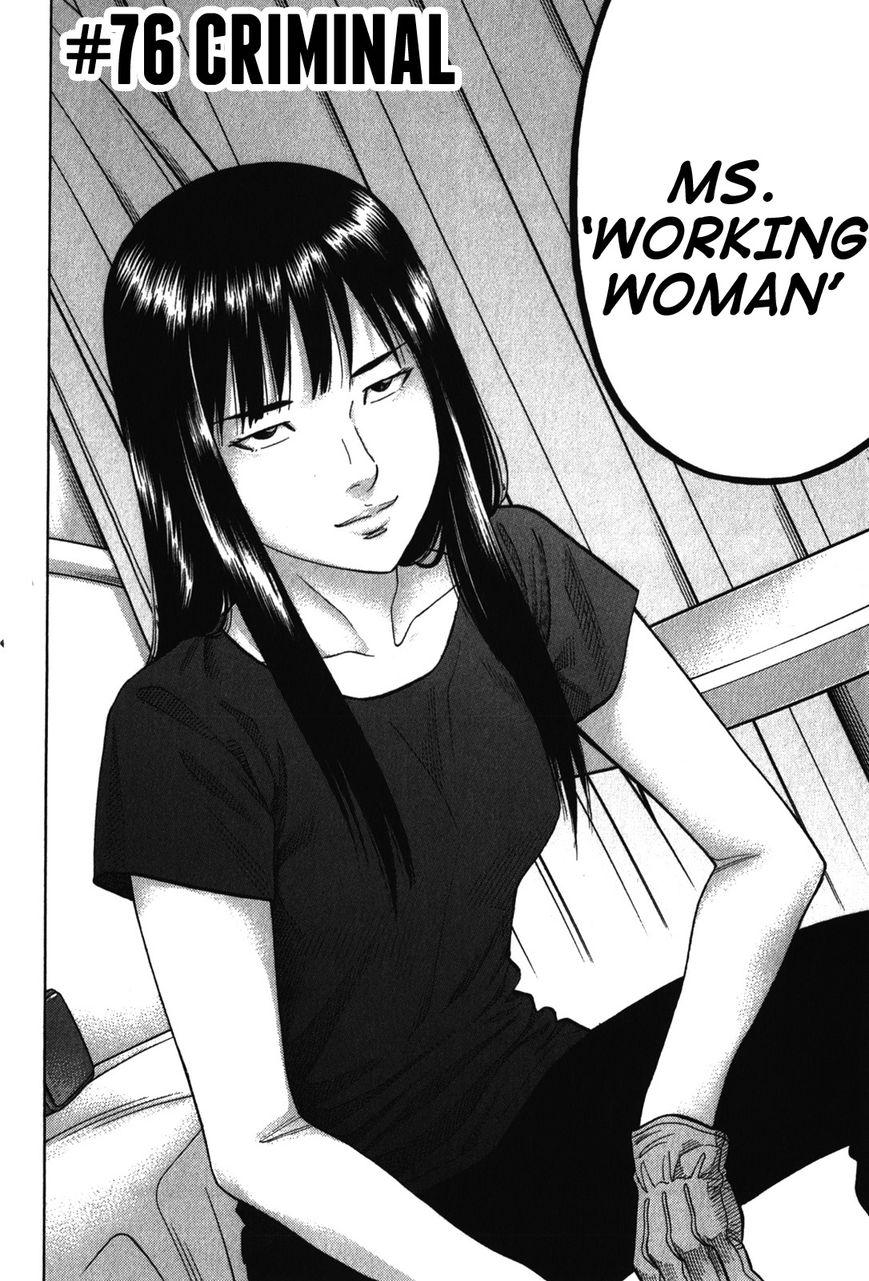 Montage (WATANABE Jun) chapter 76 page 2