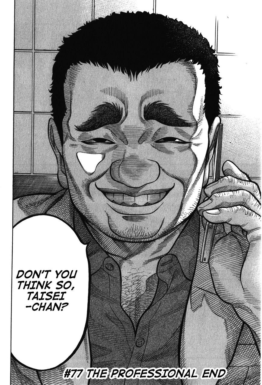 Montage (WATANABE Jun) chapter 77 page 18