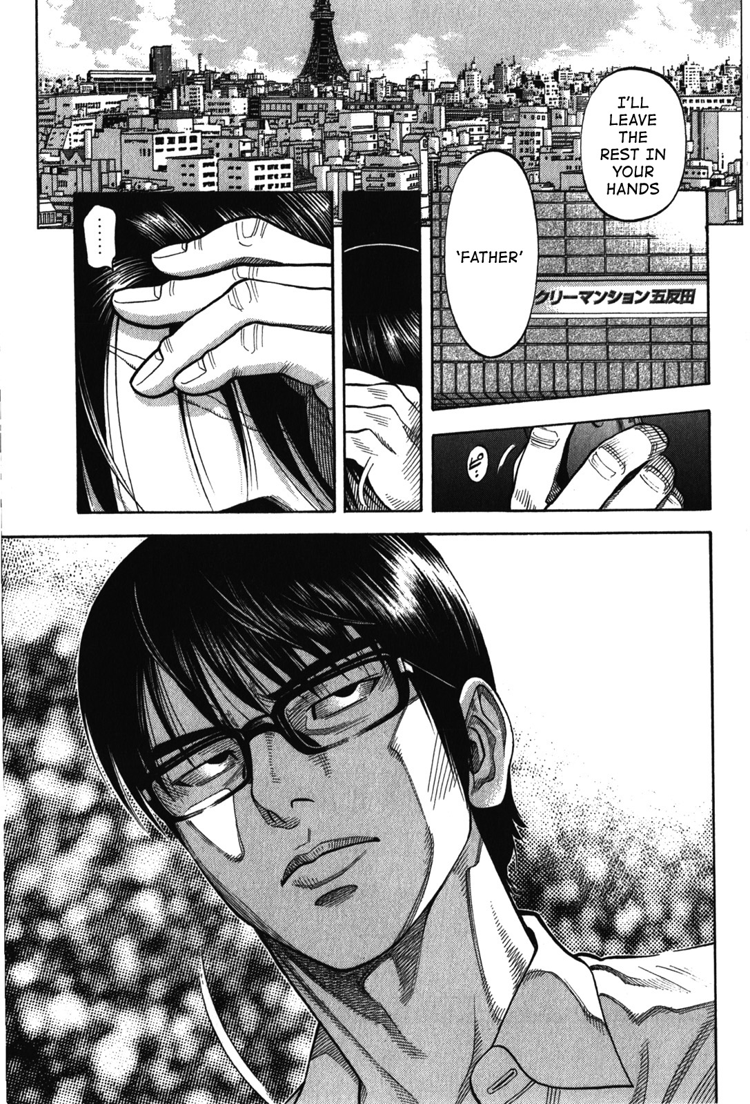 Montage (WATANABE Jun) chapter 78 page 11