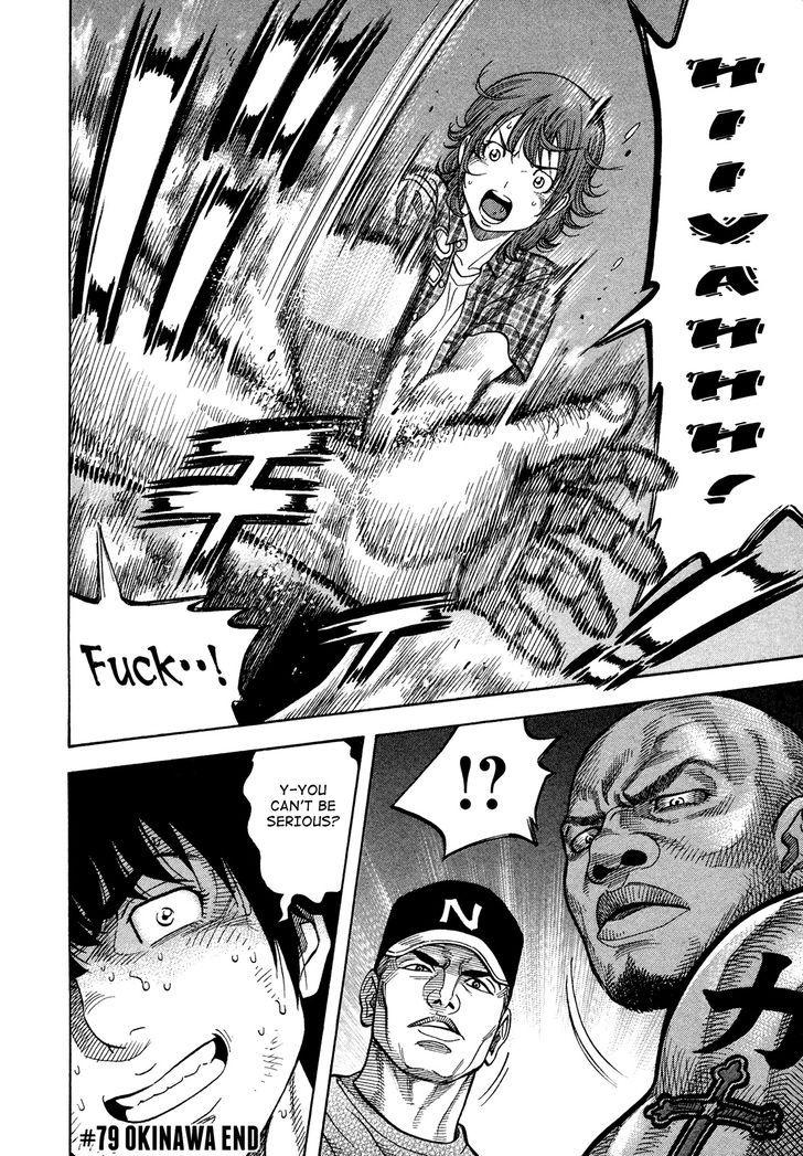 Montage (WATANABE Jun) chapter 79 page 17