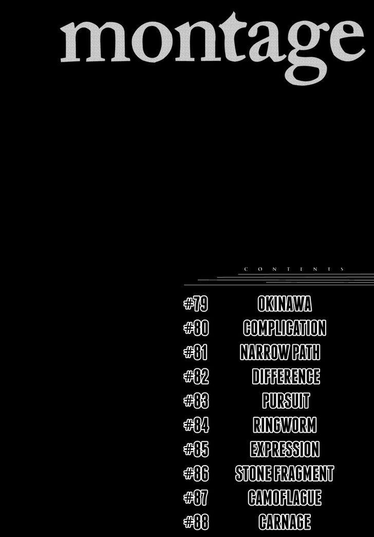 Montage (WATANABE Jun) chapter 79 page 2