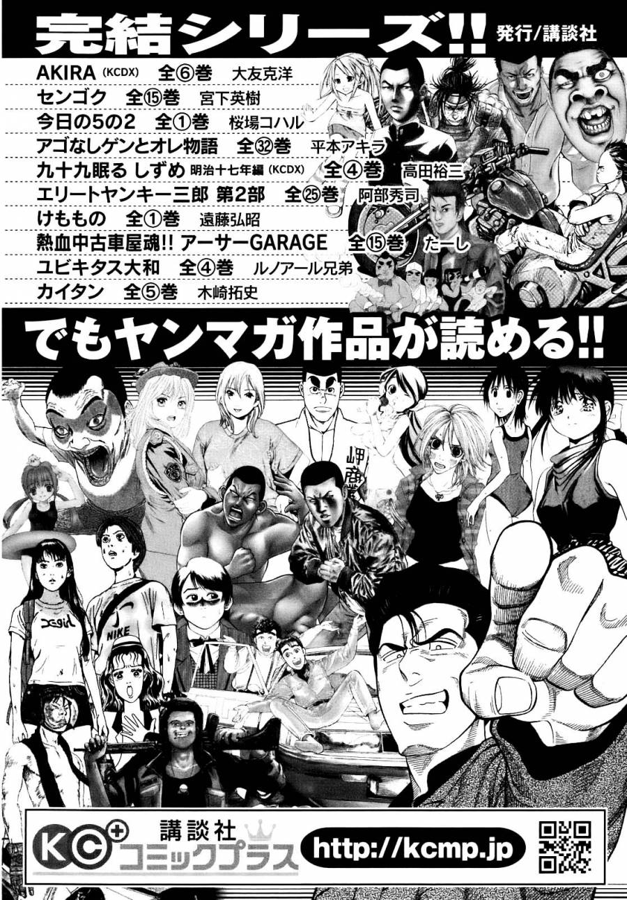 Montage (WATANABE Jun) chapter 8 page 23