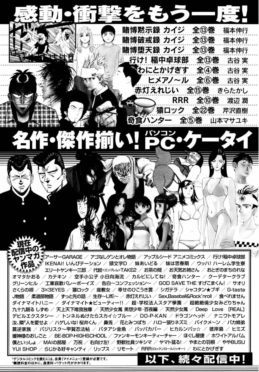 Montage (WATANABE Jun) chapter 8 page 24