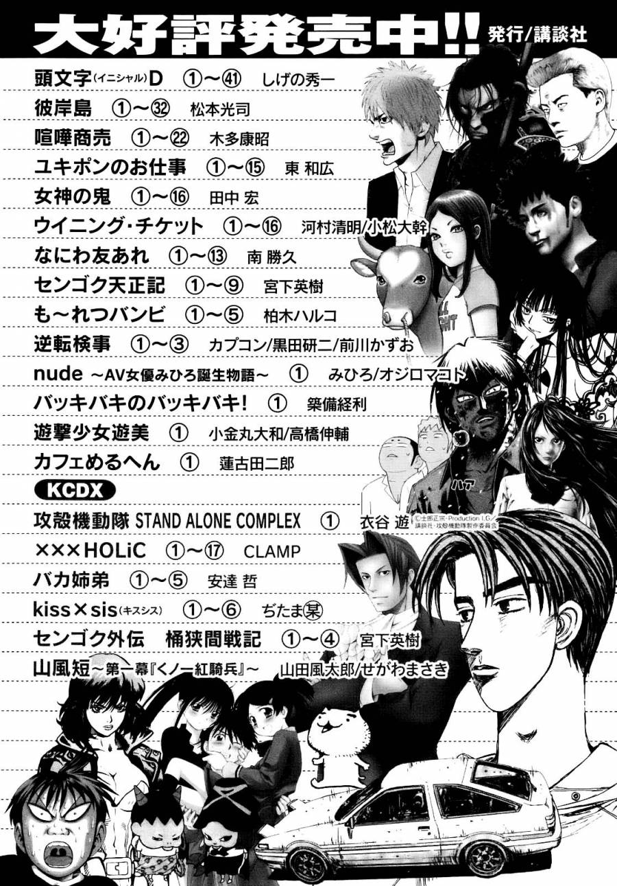 Montage (WATANABE Jun) chapter 8 page 25