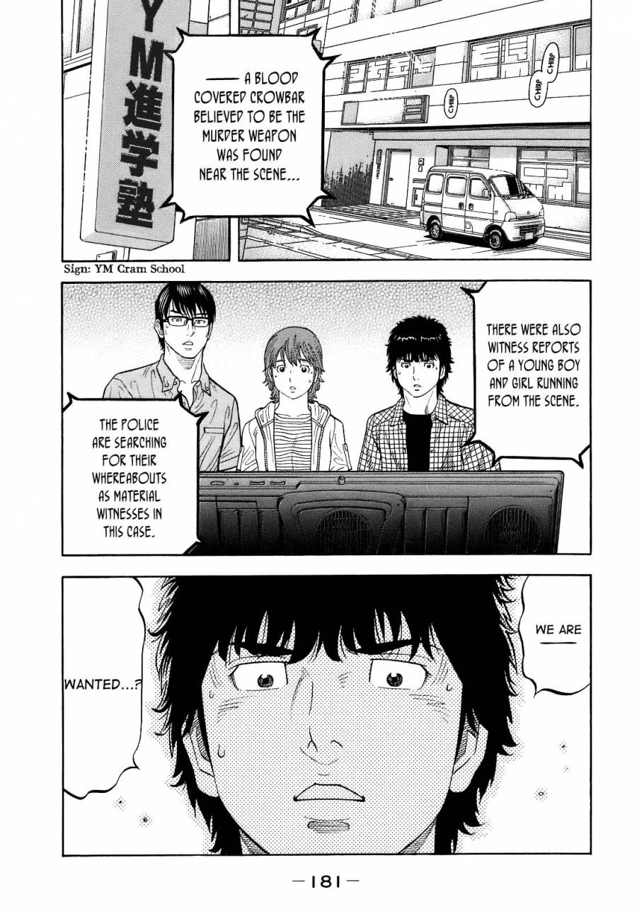 Montage (WATANABE Jun) chapter 8 page 3