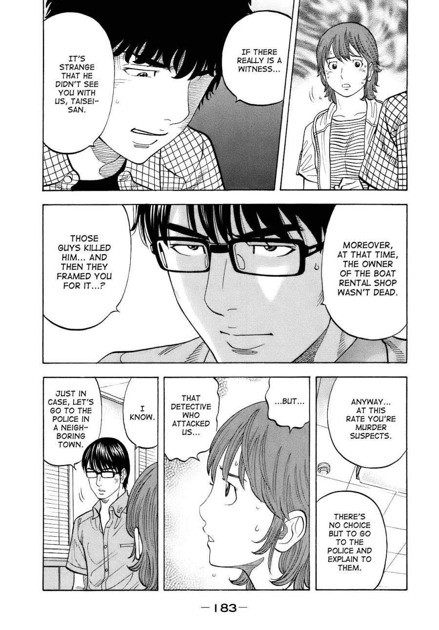 Montage (WATANABE Jun) chapter 8 page 5