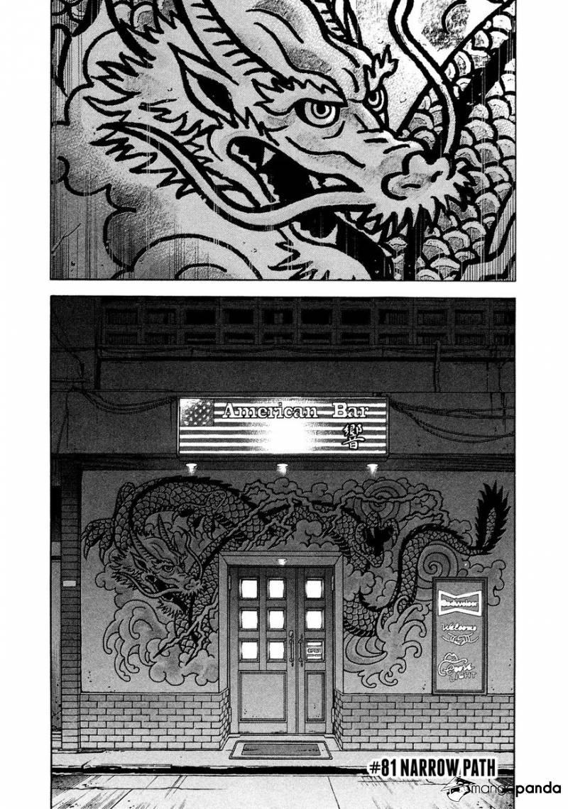 Montage (WATANABE Jun) chapter 81 page 2