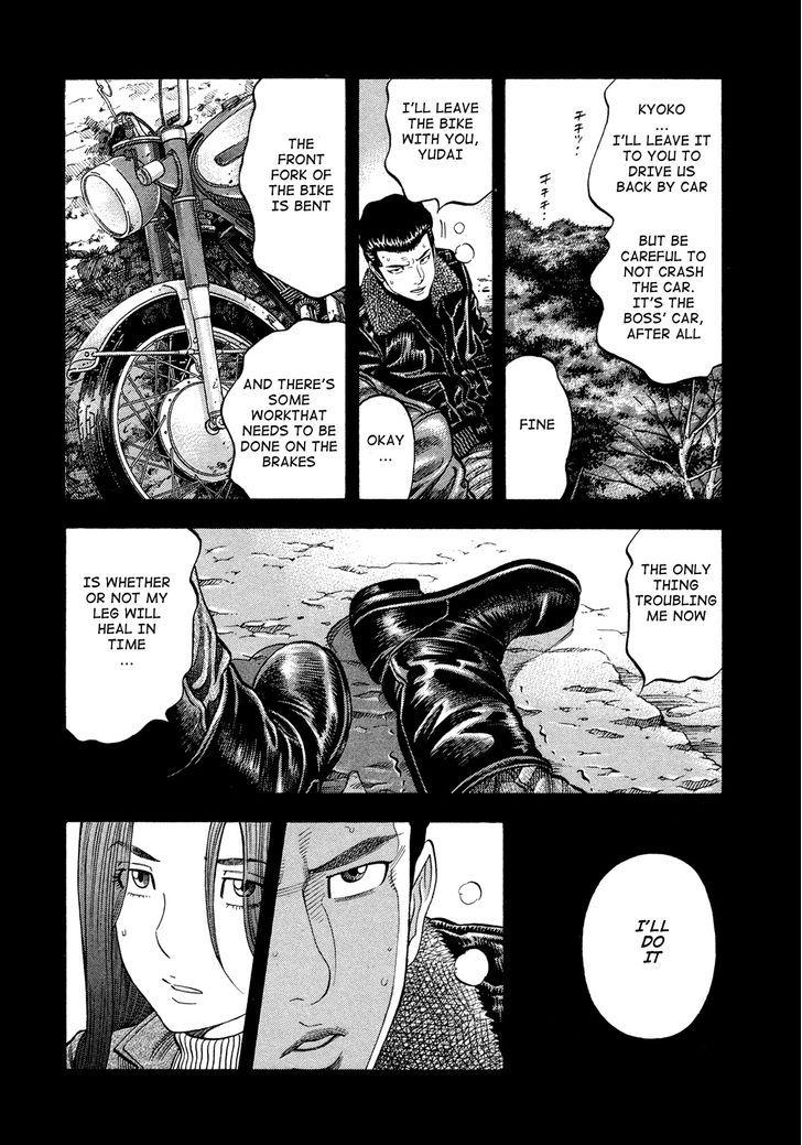 Montage (WATANABE Jun) chapter 82 page 4