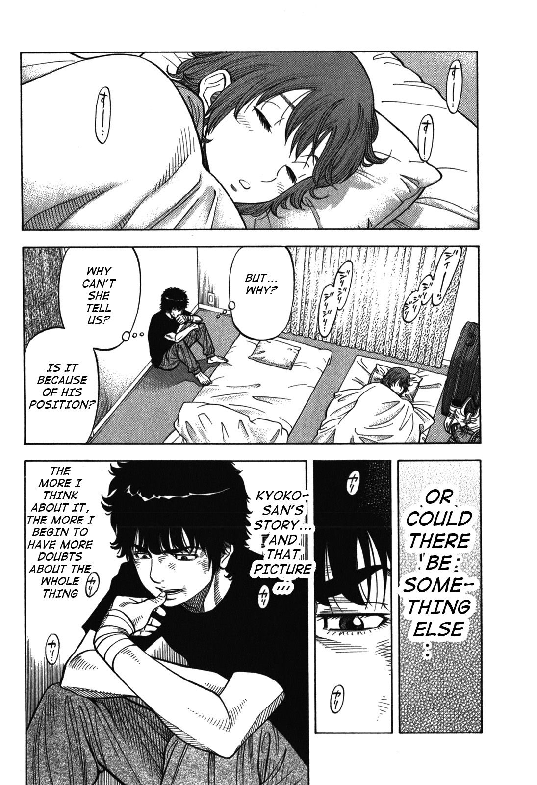 Montage (WATANABE Jun) chapter 84 page 4