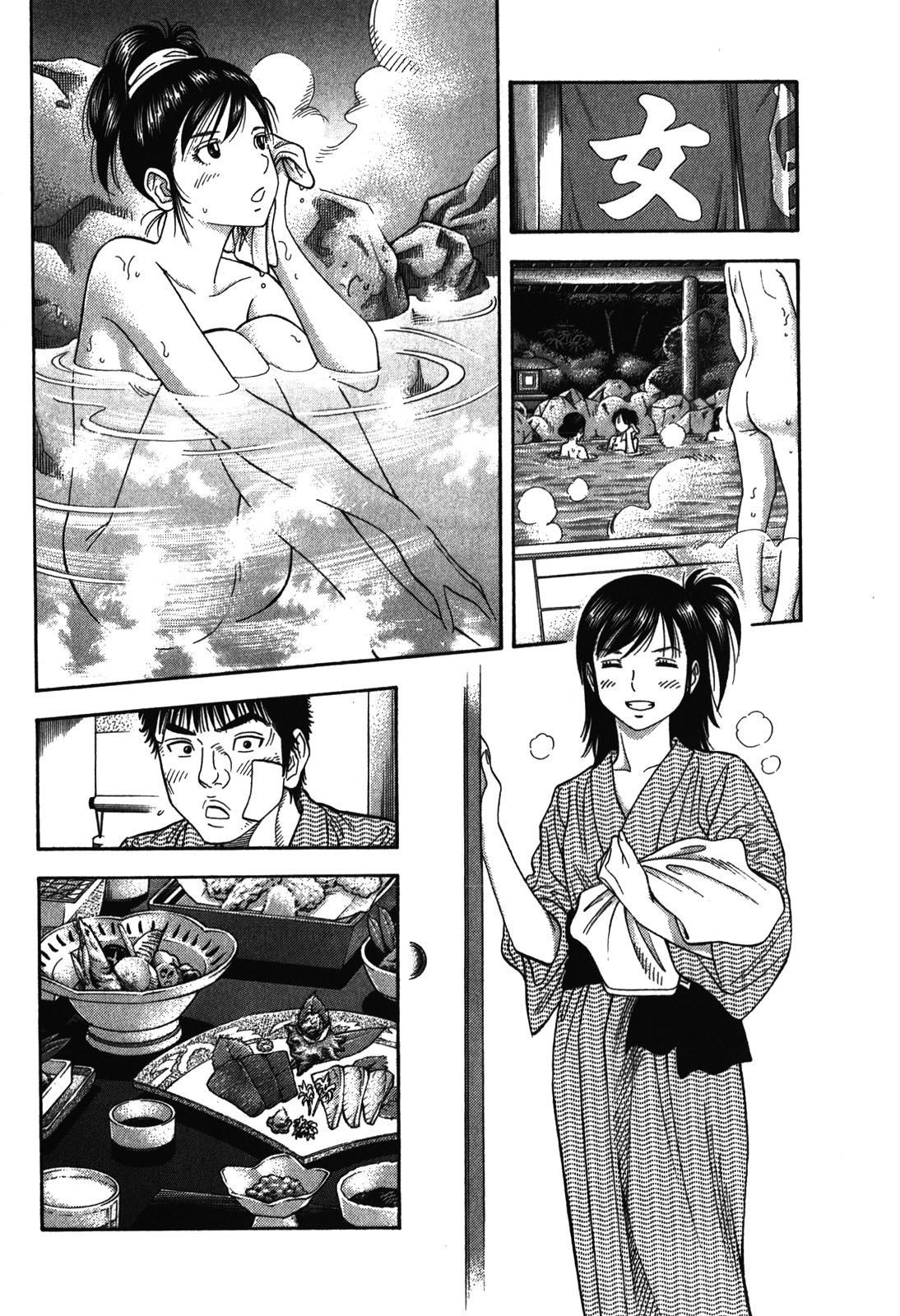 Montage (WATANABE Jun) chapter 85 page 8