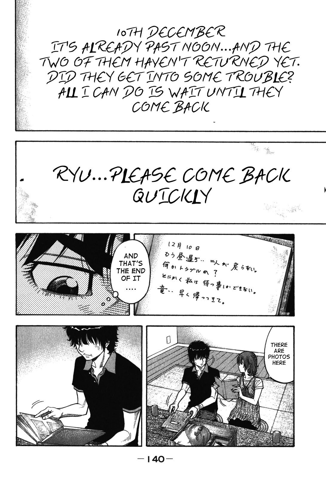 Montage (WATANABE Jun) chapter 86 page 6