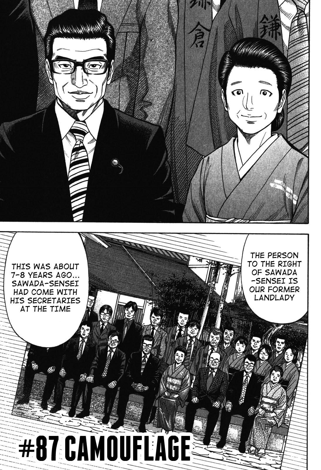 Montage (WATANABE Jun) chapter 87 page 1