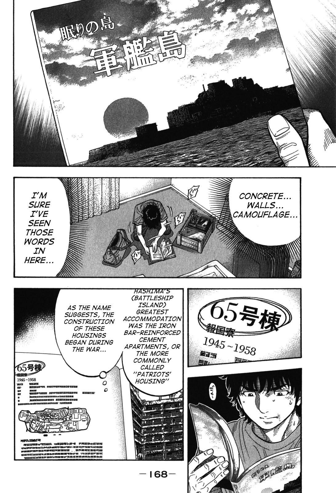 Montage (WATANABE Jun) chapter 87 page 16