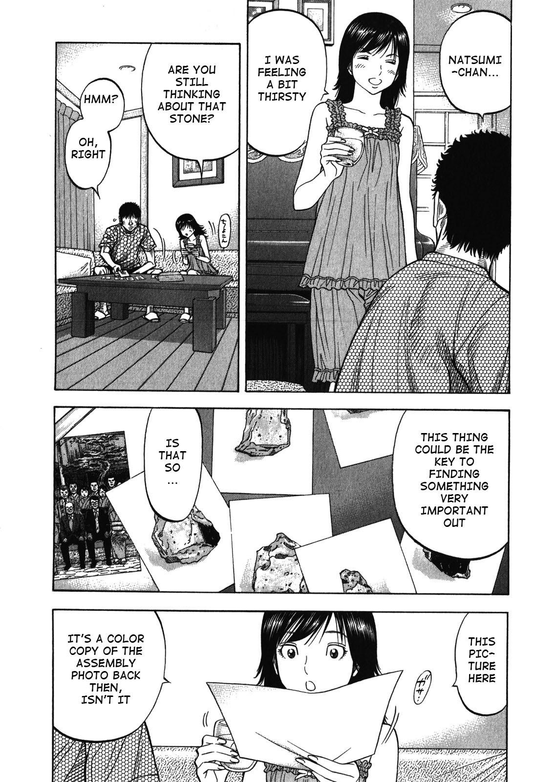 Montage (WATANABE Jun) chapter 88 page 12