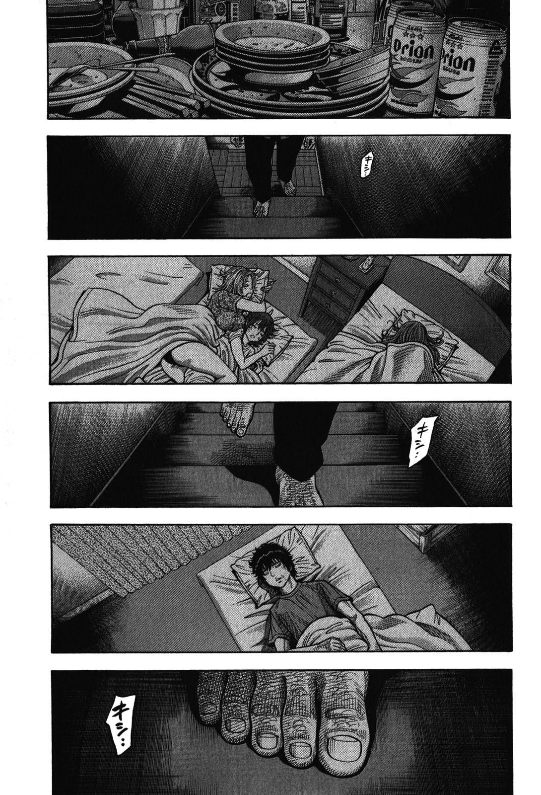 Montage (WATANABE Jun) chapter 88 page 2