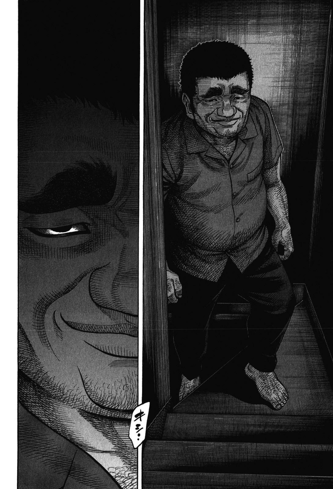 Montage (WATANABE Jun) chapter 88 page 3
