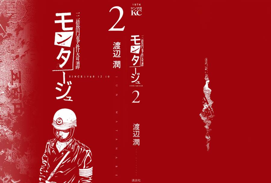 Montage (WATANABE Jun) chapter 9 page 1