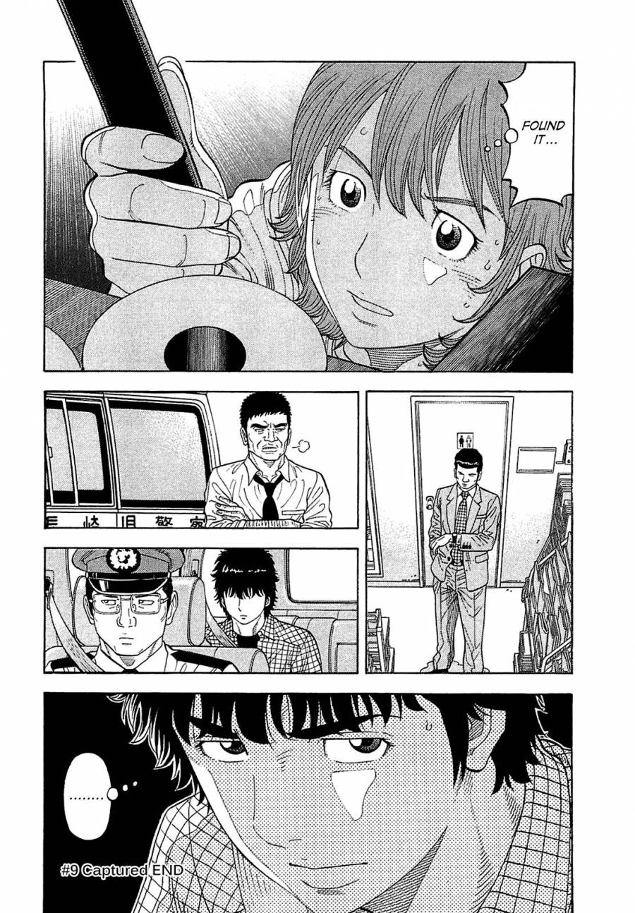 Montage (WATANABE Jun) chapter 9 page 14