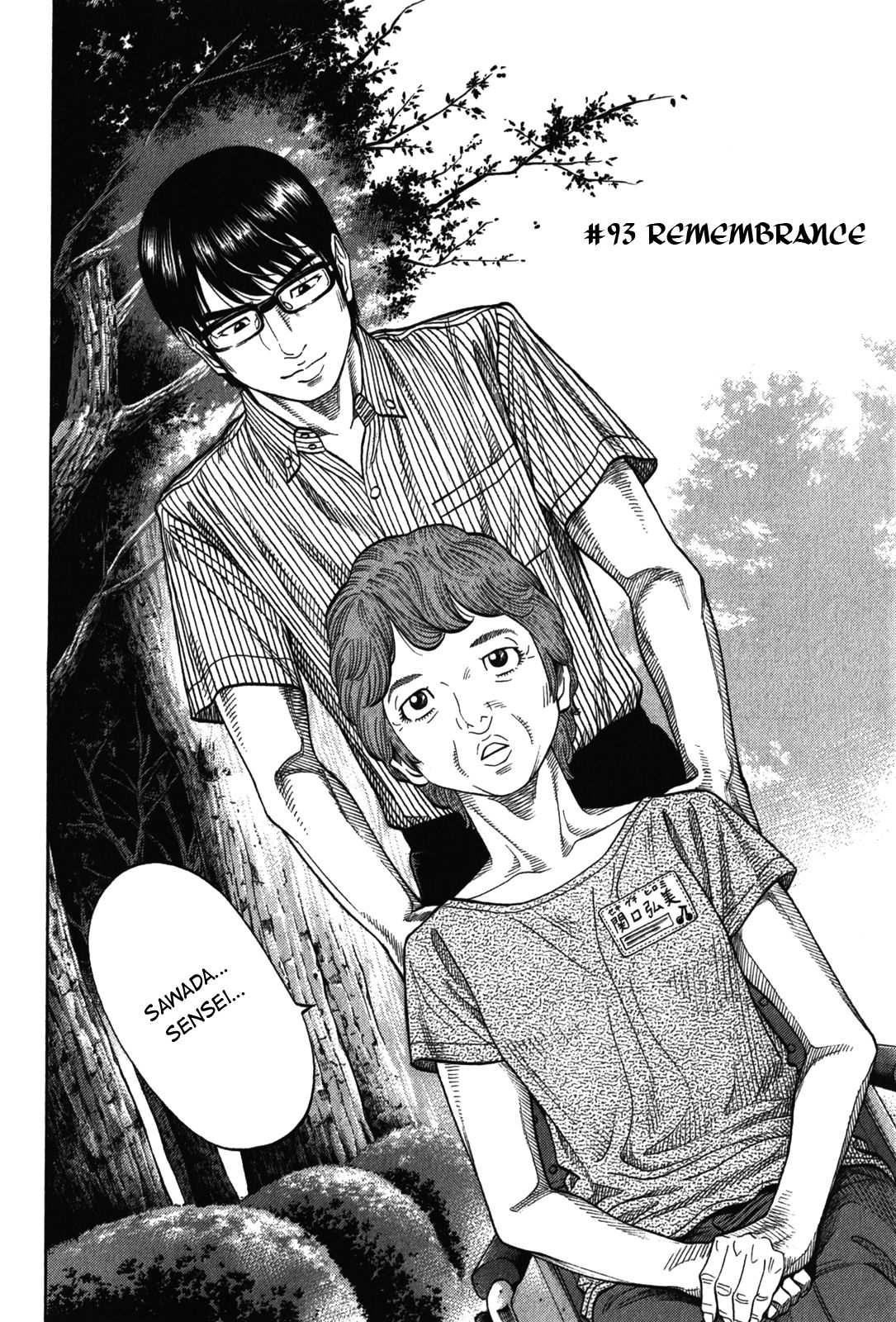 Montage (WATANABE Jun) chapter 93 page 2