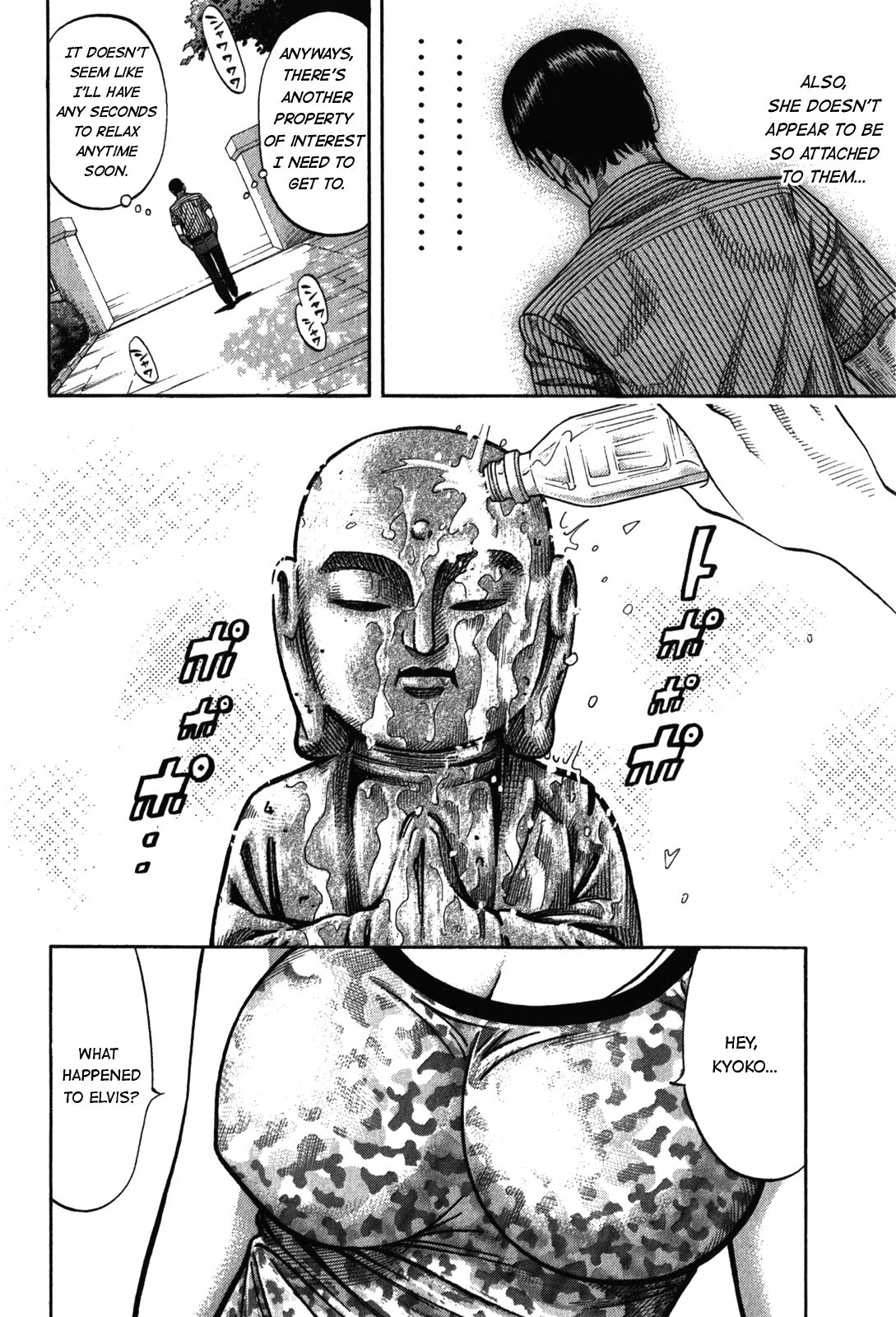 Montage (WATANABE Jun) chapter 93 page 8