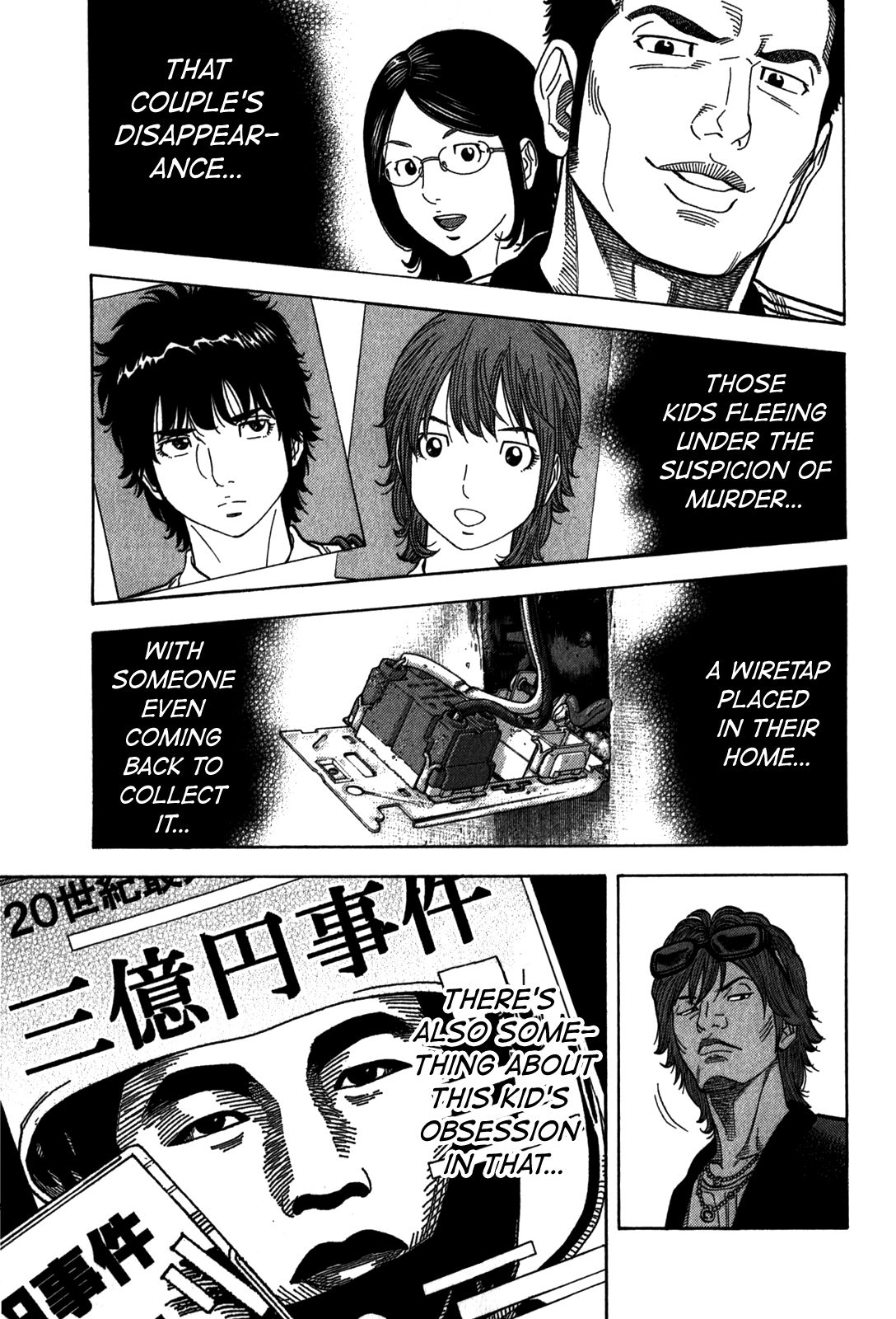 Montage (WATANABE Jun) chapter 94 page 17