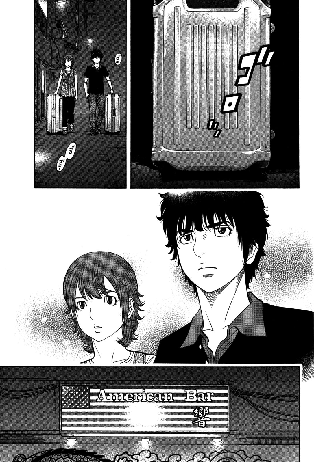 Montage (WATANABE Jun) chapter 97 page 10