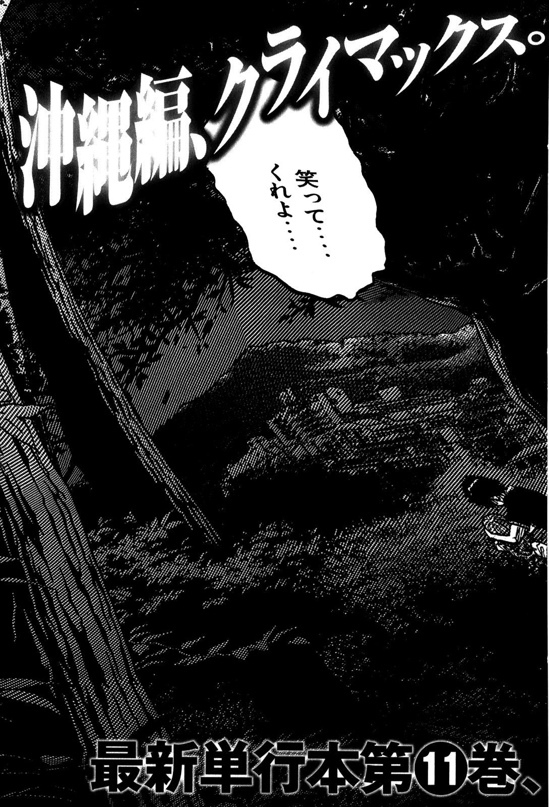 Montage (WATANABE Jun) chapter 98 page 22