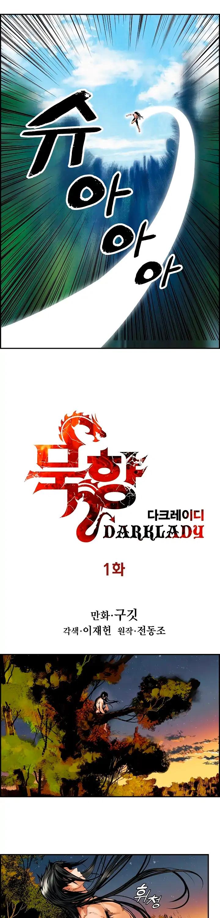 MookHyang - Dark Lady chapter 1 page 13