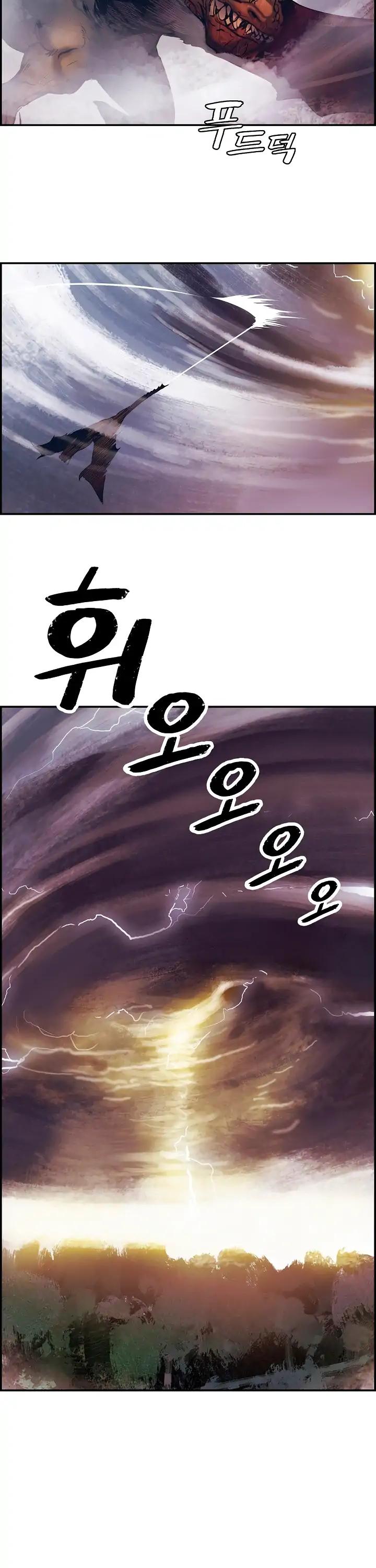 MookHyang - Dark Lady chapter 1 page 3