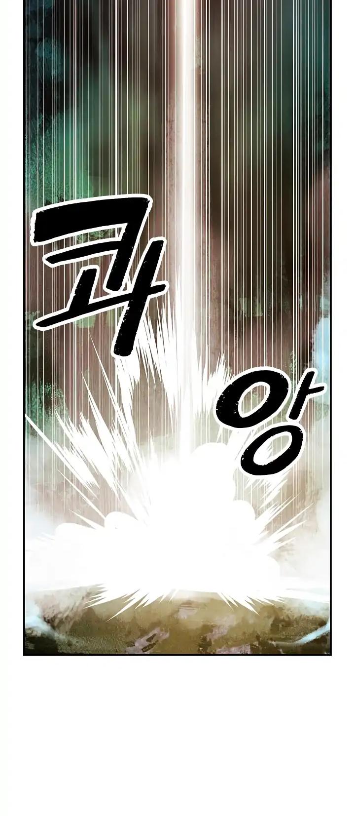 MookHyang - Dark Lady chapter 1 page 5