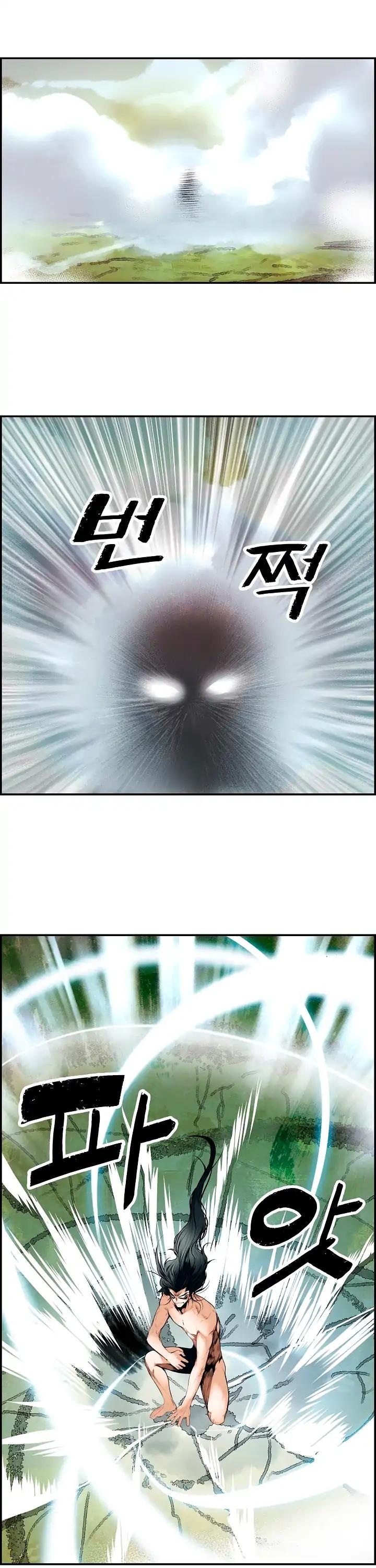 MookHyang - Dark Lady chapter 1 page 6