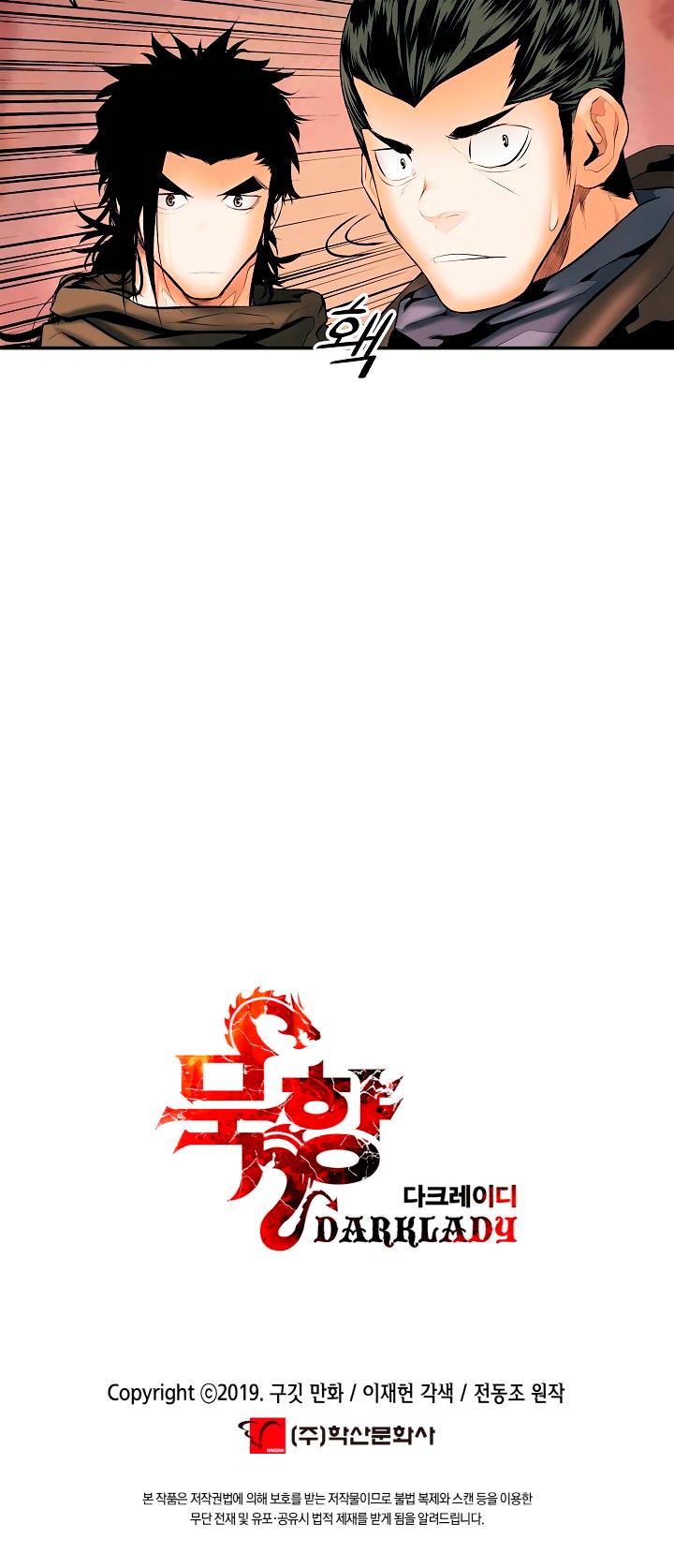 MookHyang - Dark Lady chapter 10 page 32