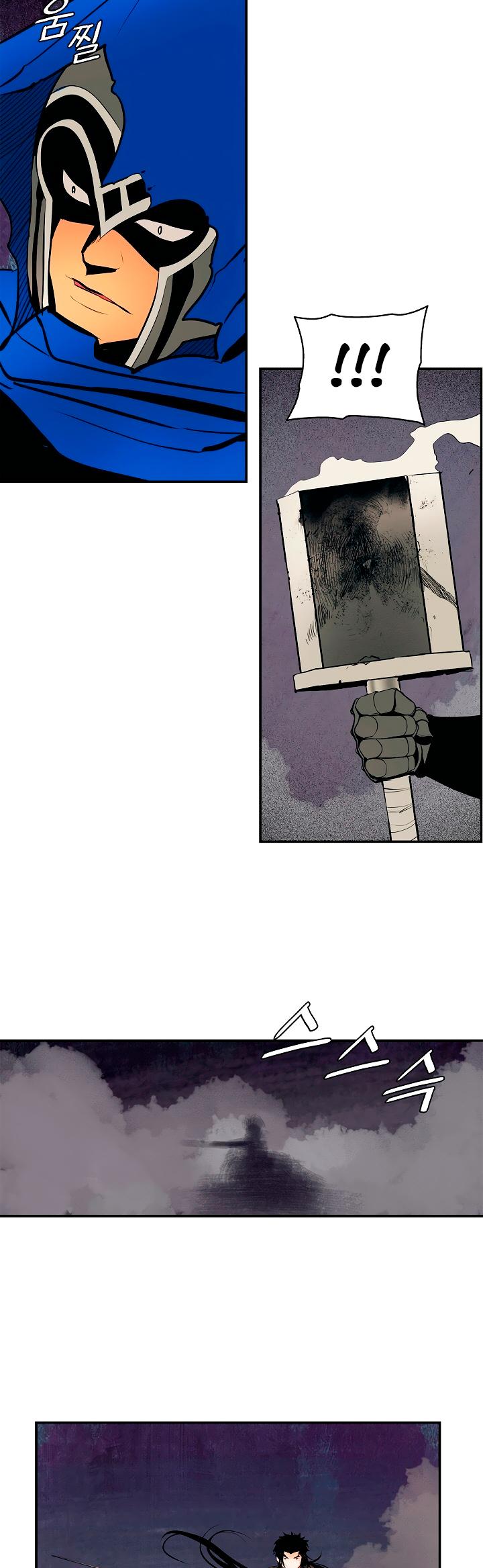 MookHyang - Dark Lady chapter 10 page 4