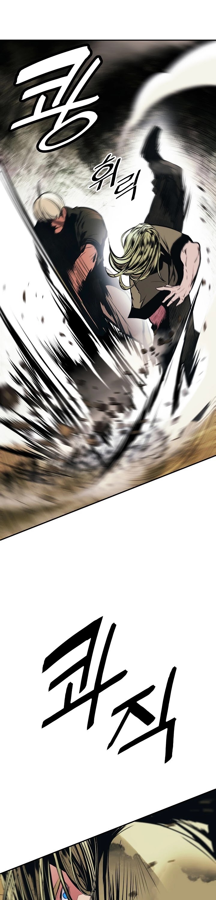 MookHyang - Dark Lady chapter 109 page 16