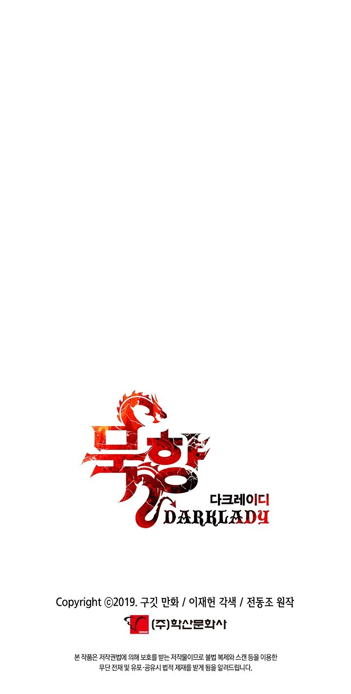MookHyang - Dark Lady chapter 109 page 41