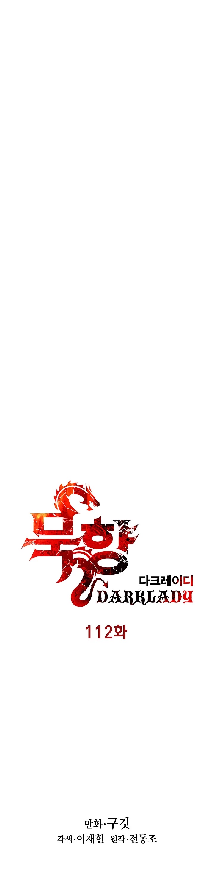 MookHyang - Dark Lady chapter 112 page 13