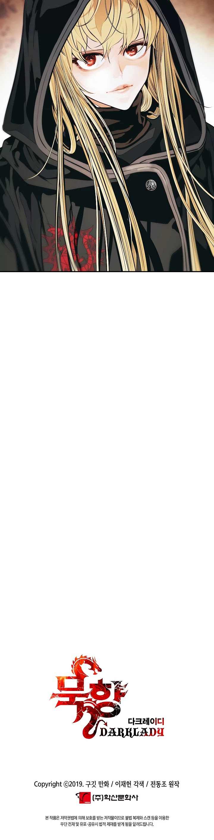 MookHyang - Dark Lady chapter 112 page 41